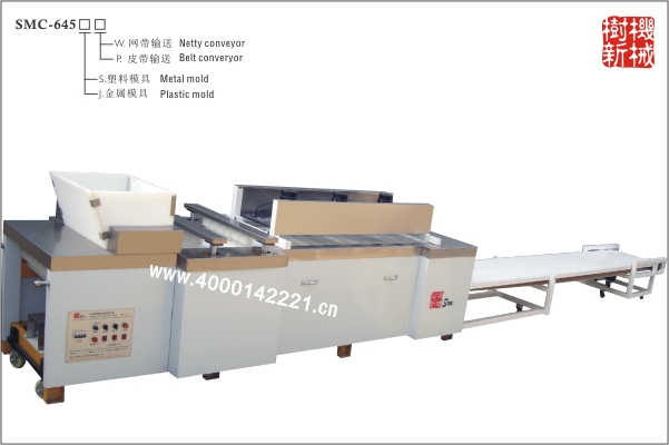 SMC-645 成型機(jī)(生產(chǎn)各種形狀的瓜子糖，米花糖，花生糖)